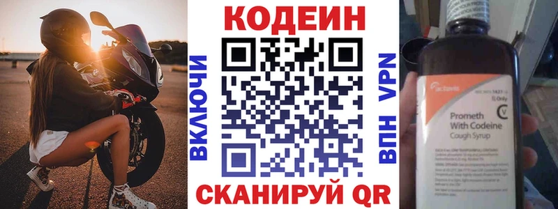 hydra ССЫЛКА  хочу   Заволжье  Кодеин Purple Drank 