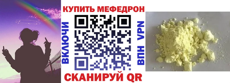 наркотики  Заволжье  МЯУ-МЯУ кристаллы 