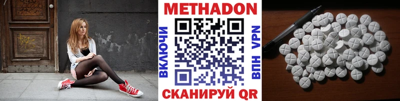 МЕТАДОН кристалл  Заволжье 