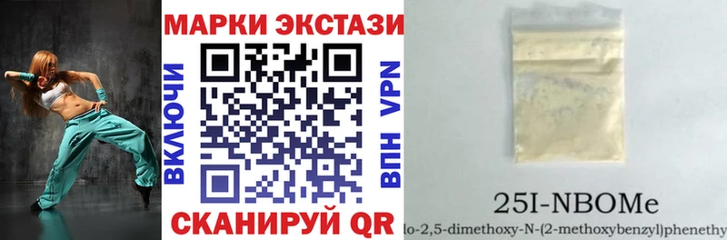 Марки 25I-NBOMe 1500мкг  MEGA зеркало  Заволжье 